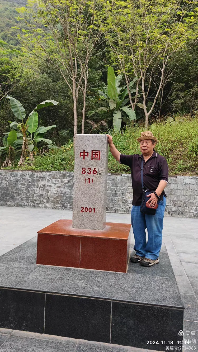 越南老挝边境行